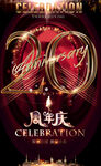 20周年