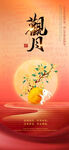 中秋微信