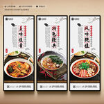 冒菜展板