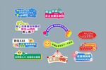 中秋国庆搞笑举牌