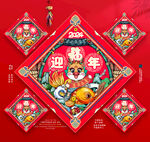 龙年福字