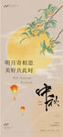 中秋节 八月十五