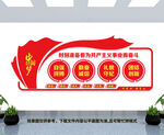 党建文化墙