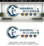 廉洁行医文化墙