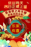 休息海报