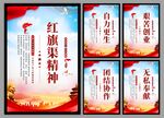 红旗渠精神党建海报