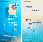 海南夏日地产刷屏稿