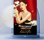 美丽 SPA