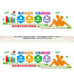 四净文化墙