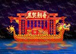 龙舟