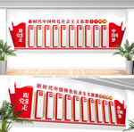 十个明确党建文化墙