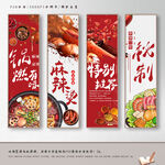 麻辣烫