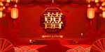 结婚