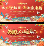 重阳节