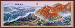 大好河山