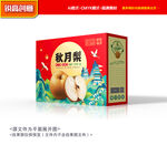秋月梨包装 香梨礼盒