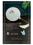 手绘扇子