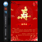 寿宴