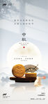 中秋节 八月十五