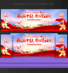 中秋国庆晚会