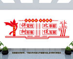 党建文化墙