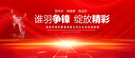 谁羽争锋
