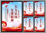 女排精神海报