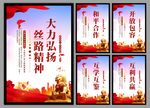 丝路精神海报