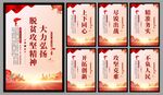 脱贫攻坚精神海报