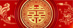 结婚