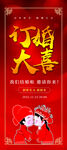 订婚