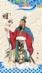 孙武画像孙子