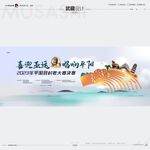 武藏乡村歌手大赛