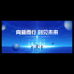 会议主KV