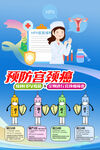 接种HPV疫苗定期进行宫颈癌筛