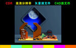 中秋美陈