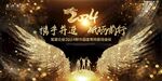 2024携手并进 砥砺前行