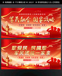军民融合