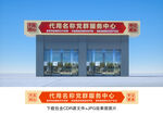 党建招牌