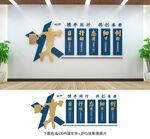 办公室文化墙