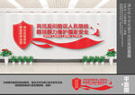 反间防谍文化墙