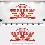 志愿者之家