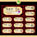 民间游戏