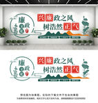 廉政文化墙