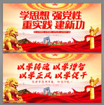 主题教育