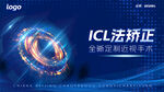 眼科BANNER