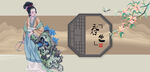 仕女图