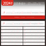 2024日历龙年台历