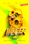 6周年庆