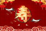 寿宴